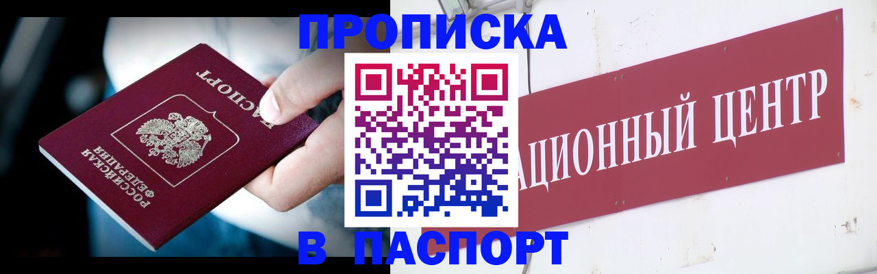 временная регистрация купить в Иланском