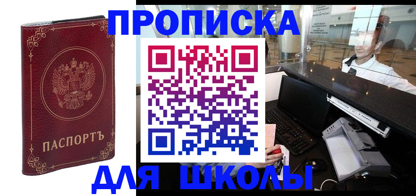 временная регистрация законно в Иланском