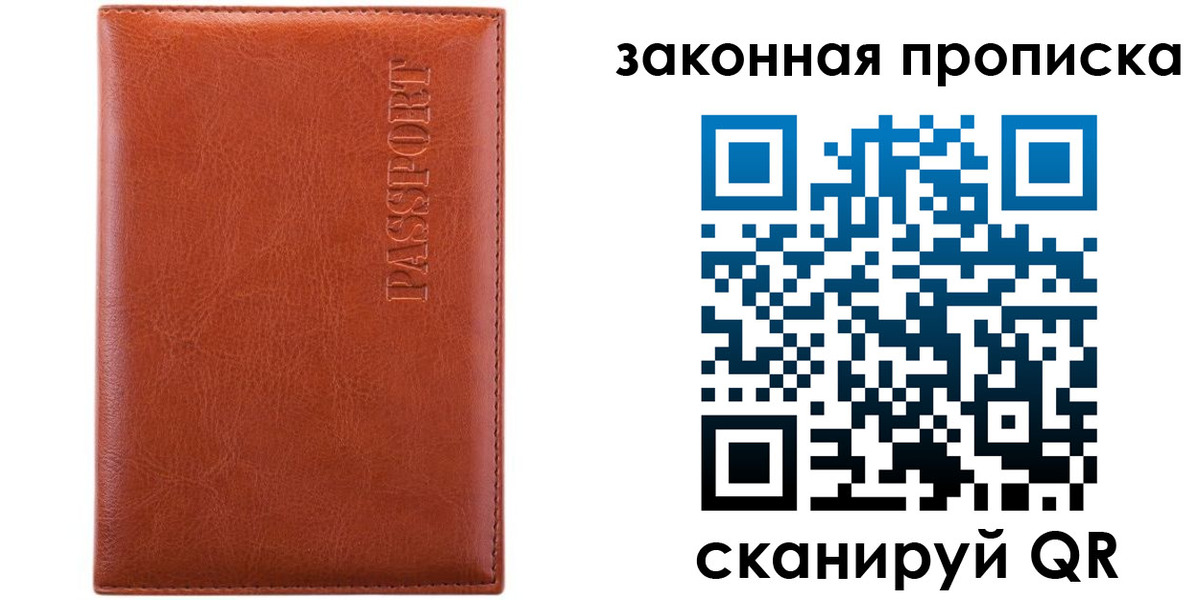 прописка ребенка в Иланском