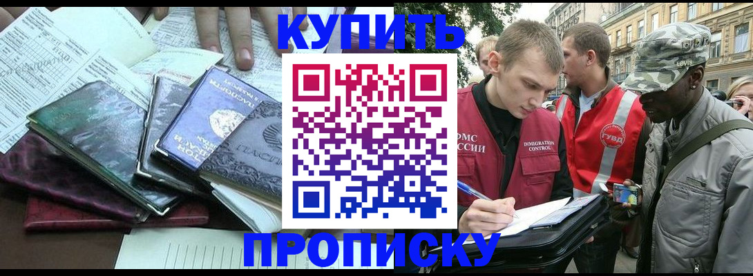 временная регистрация поиск в Иланском