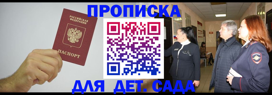 регистрация для школы в Иланском