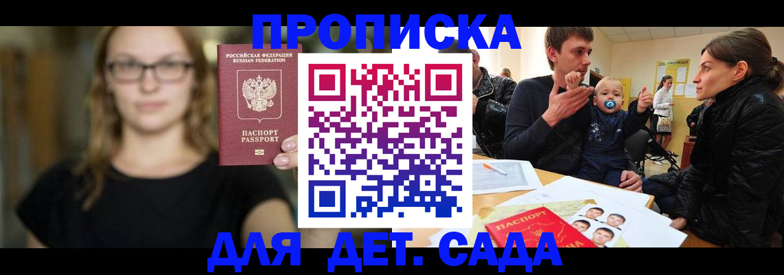 прописка для военкомата в Иланском