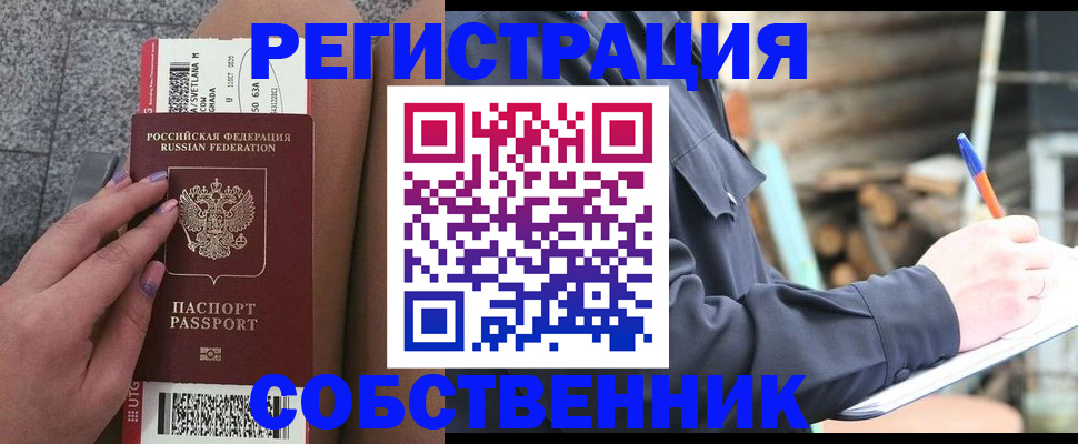 прописка в квартире в Иланском