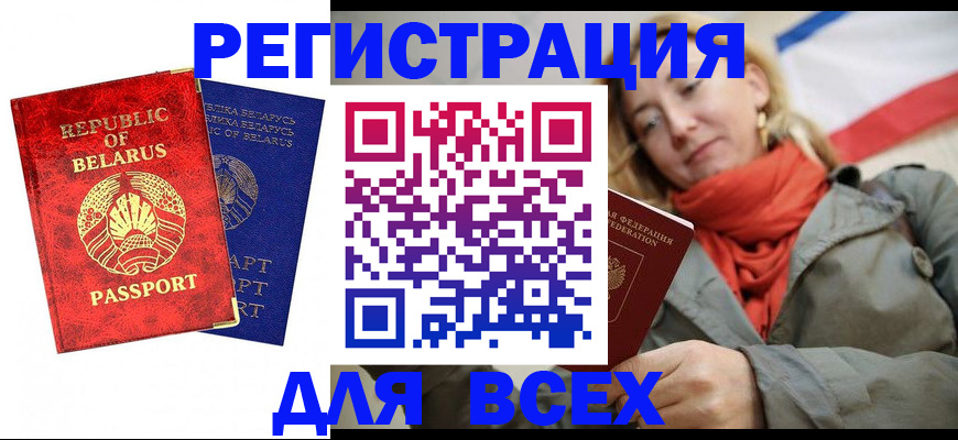 прописка для военкомата в Иланском