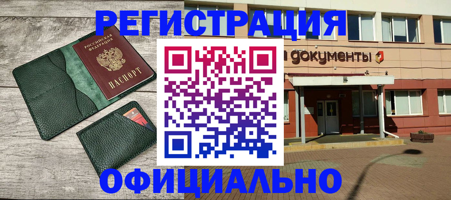 временная регистрация недорого в Иланском