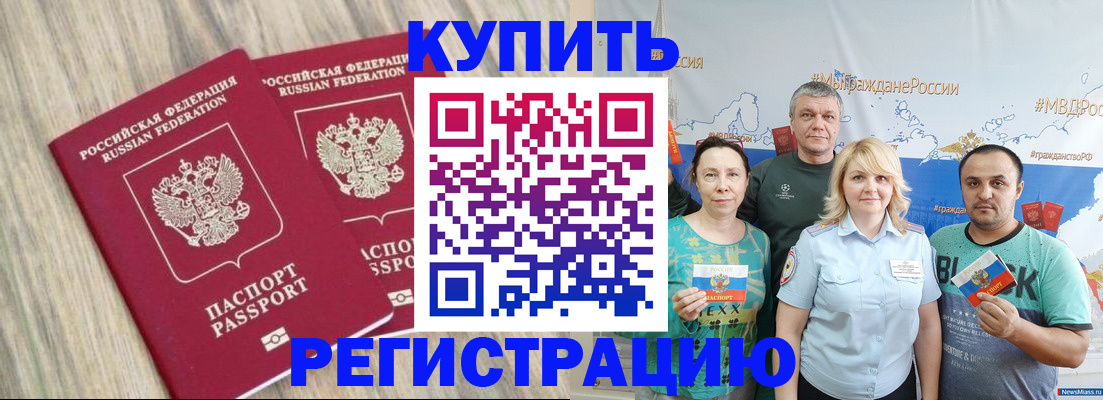 прописка для школы в Иланском