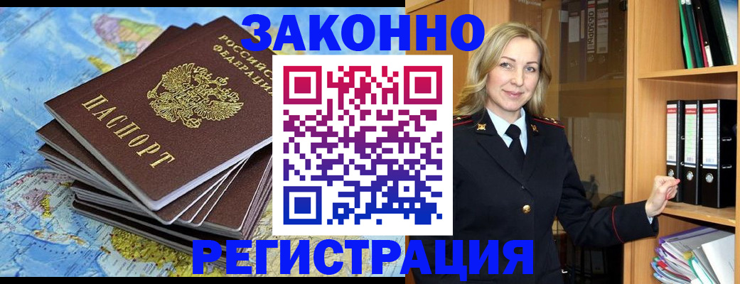 временная регистрация надежно в Иланском