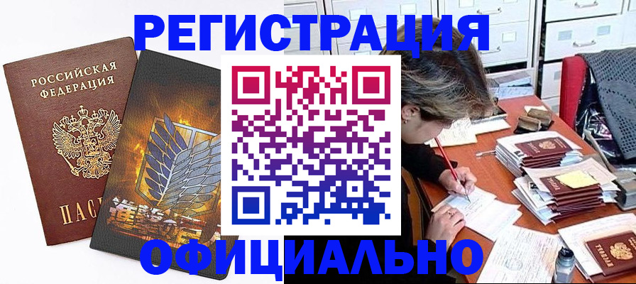 прописка для кредита в Иланском