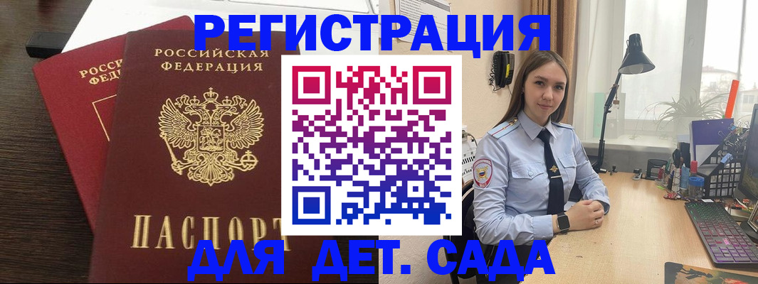 где прописаться в Иланском