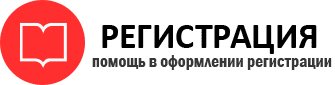 прописка в Иланском id61671